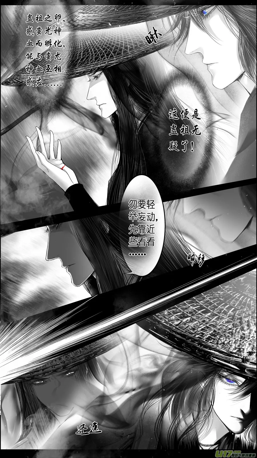 提携玉龙为君死 十 第1页