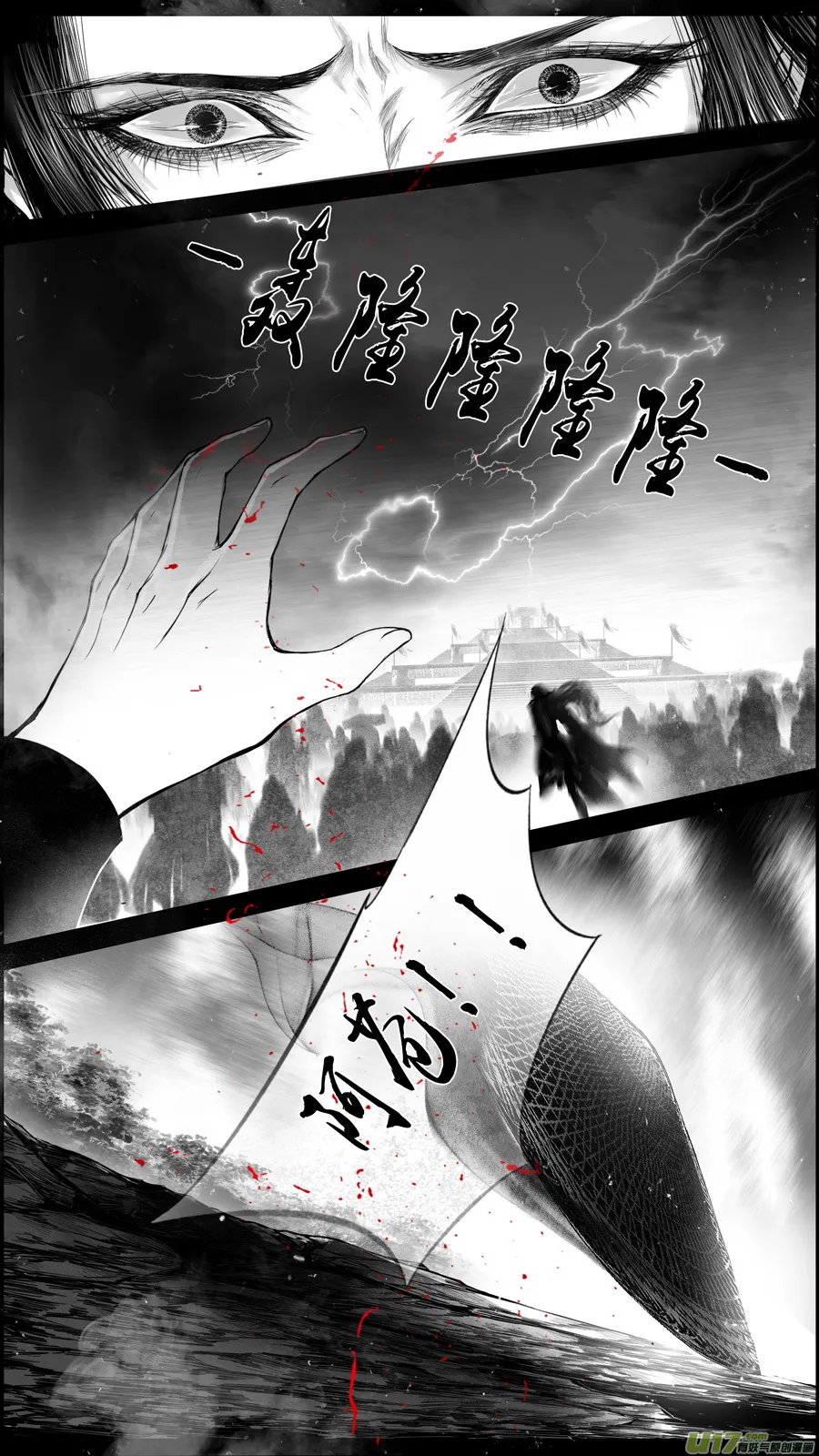 提携玉龙为君死 十 第4页
