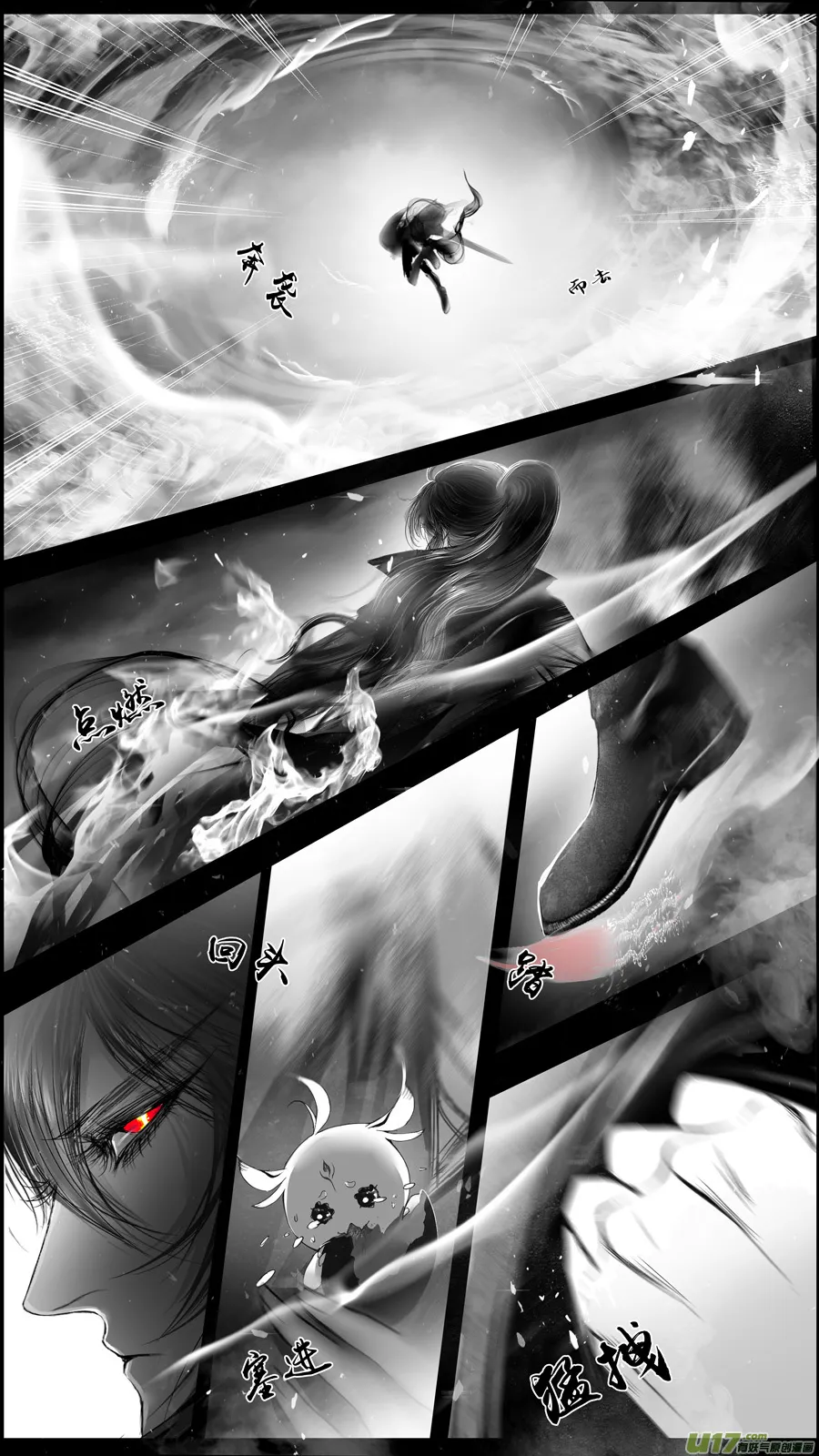 提携玉龙为君死 十一 第6页