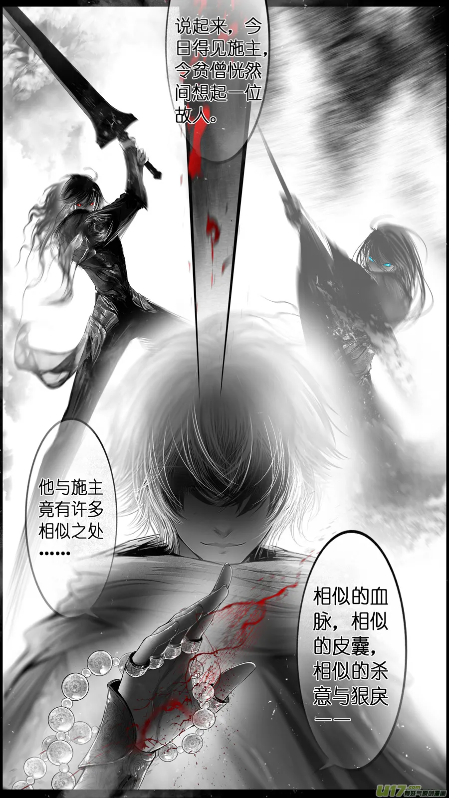 提携玉龙为君死 十二 第2页