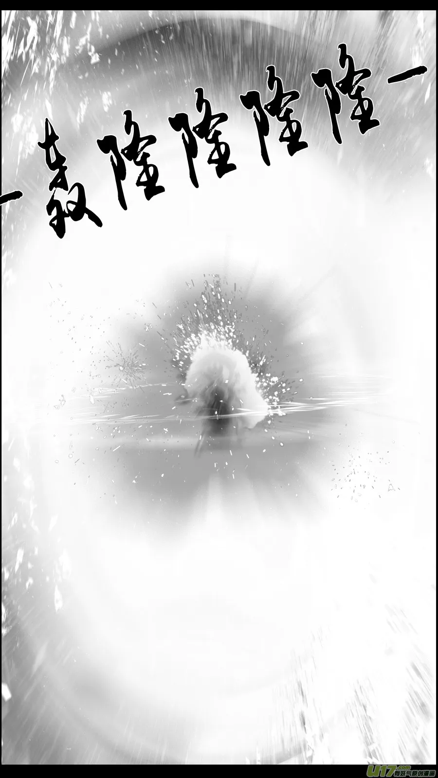 提携玉龙为君死 十二 第10页