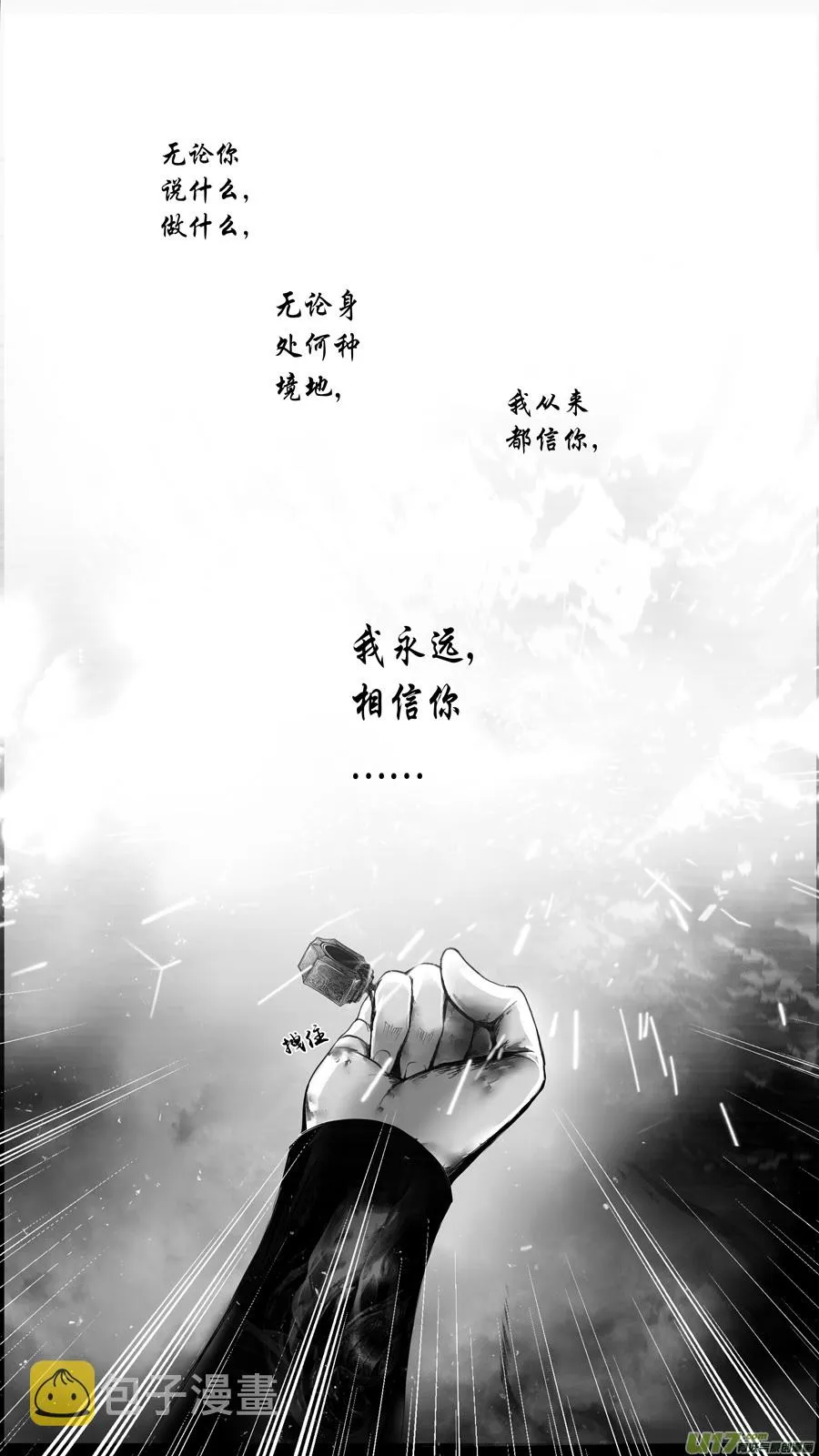 提携玉龙为君死 十三 第2页