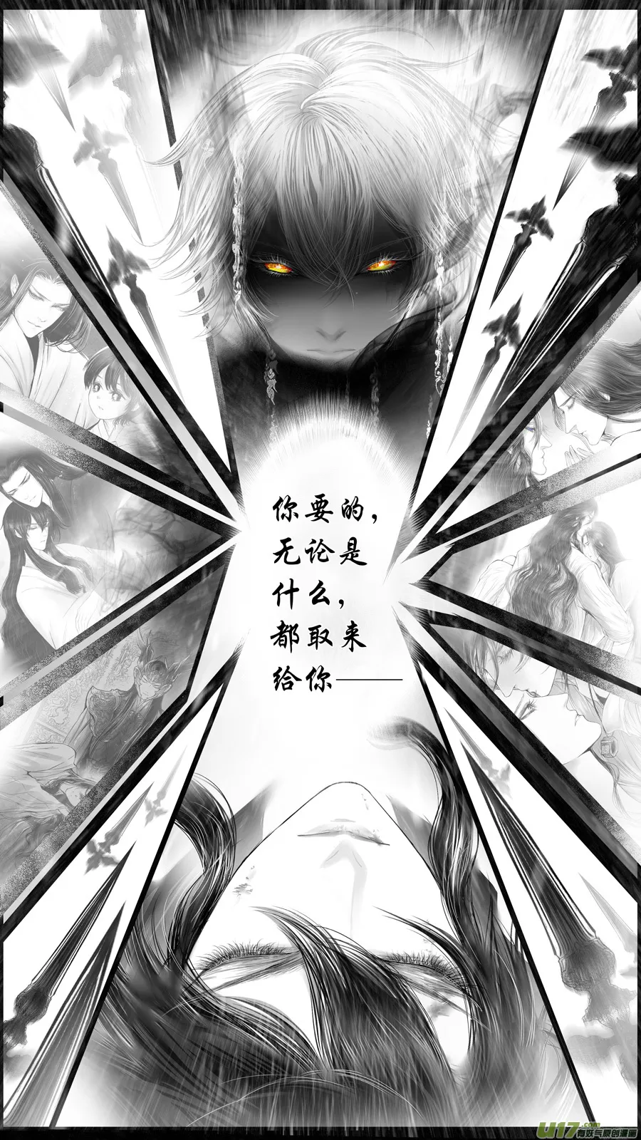 提携玉龙为君死 十三 第7页