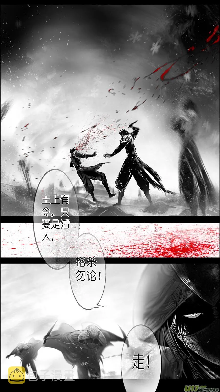 提携玉龙为君死 十五 第13页