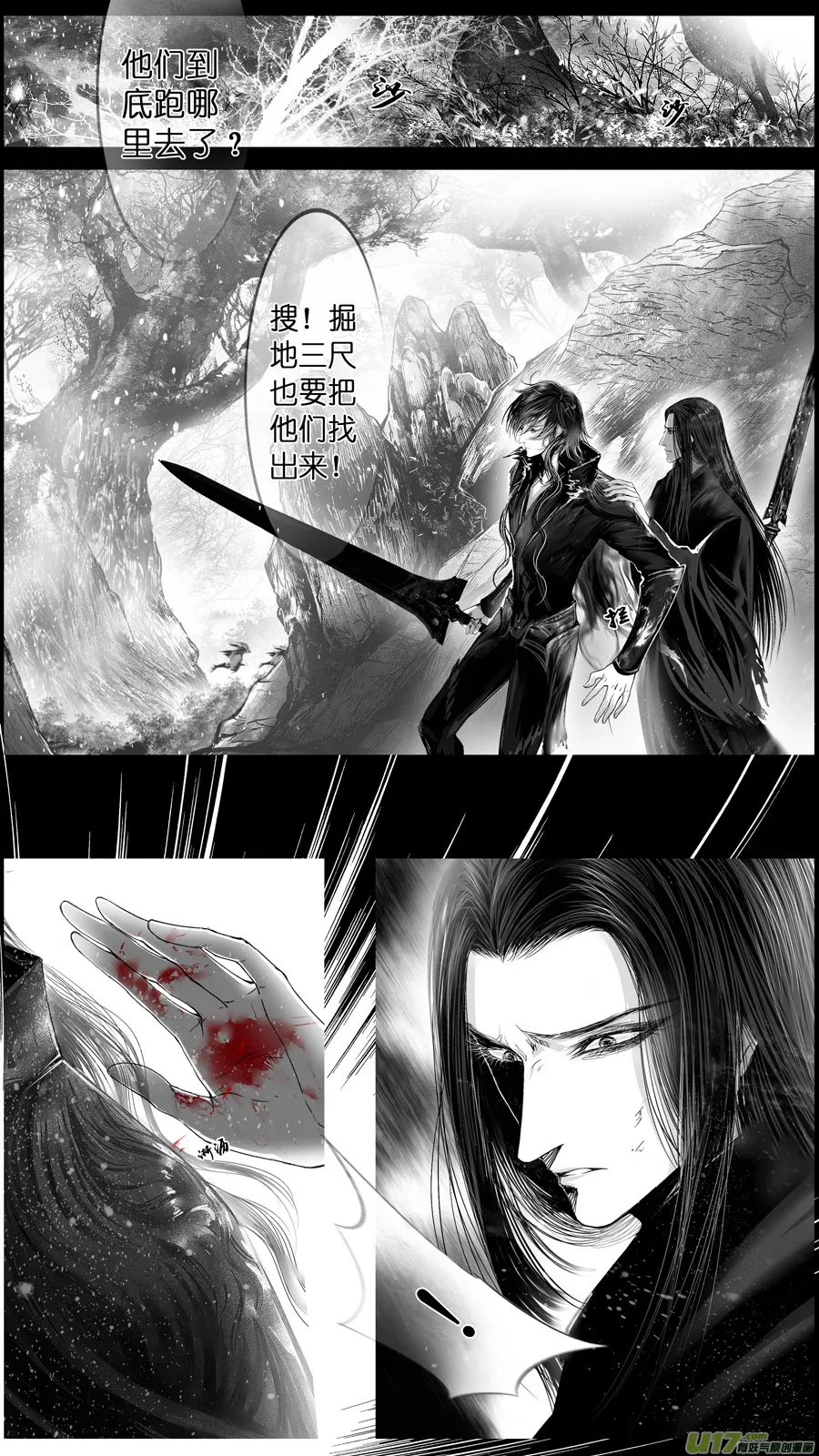提携玉龙为君死 十六 第1页