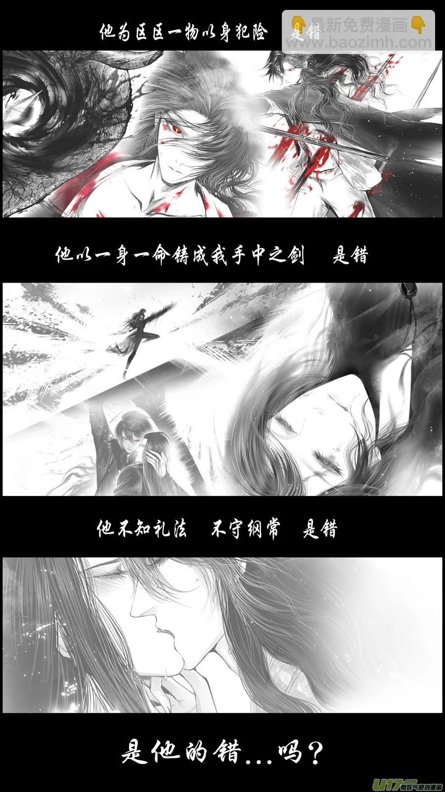 提携玉龙为君死 十六 第5页