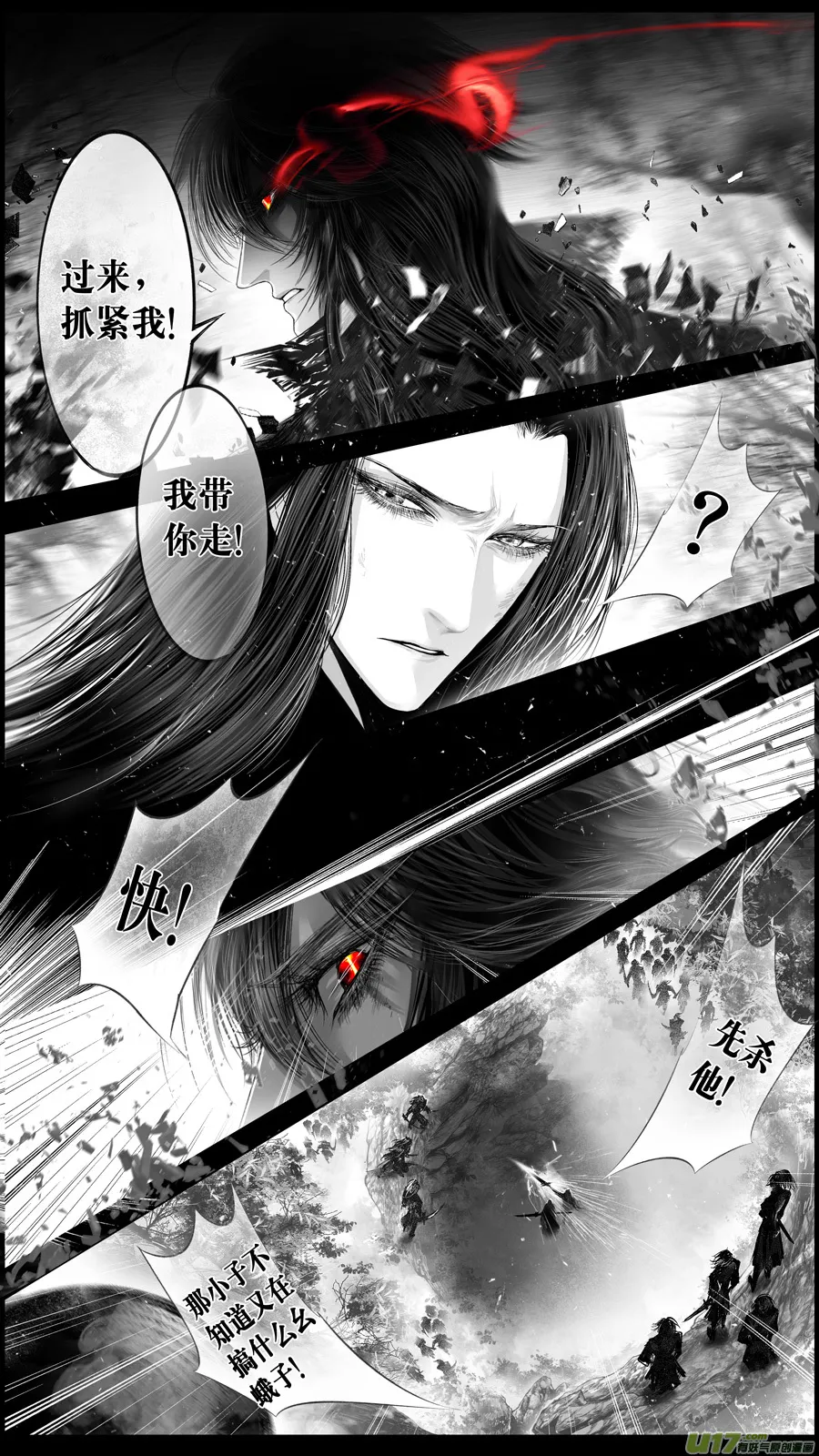 提携玉龙为君死 十六 第9页