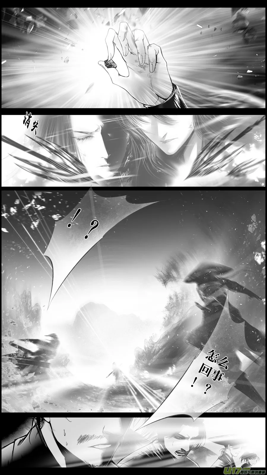 提携玉龙为君死 十六 第11页