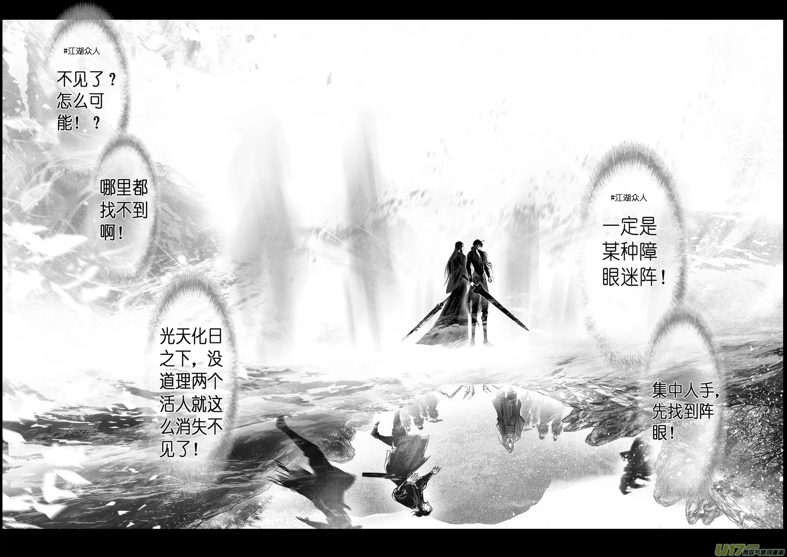 提携玉龙为君死 十六 第13页
