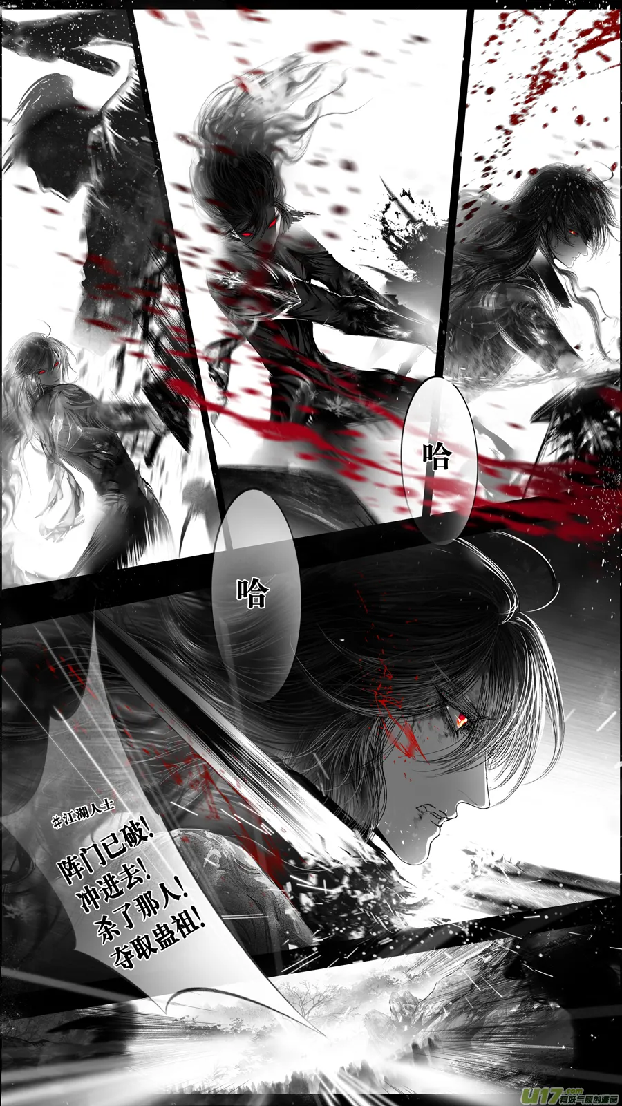 提携玉龙为君死 十九 第11页