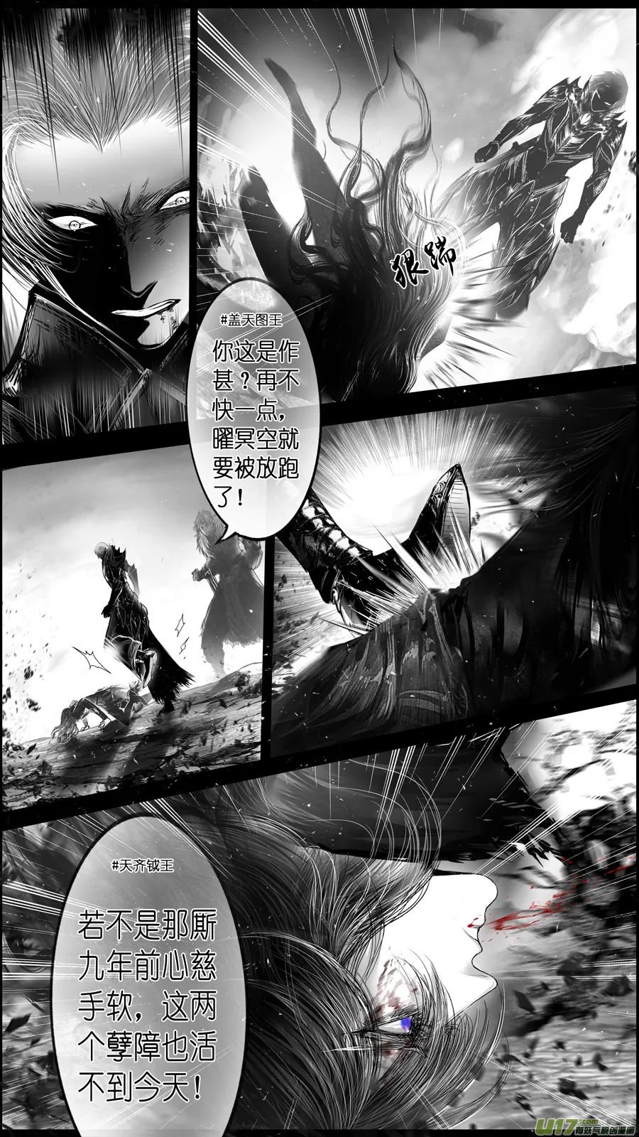 提携玉龙为君死 二十 第5页