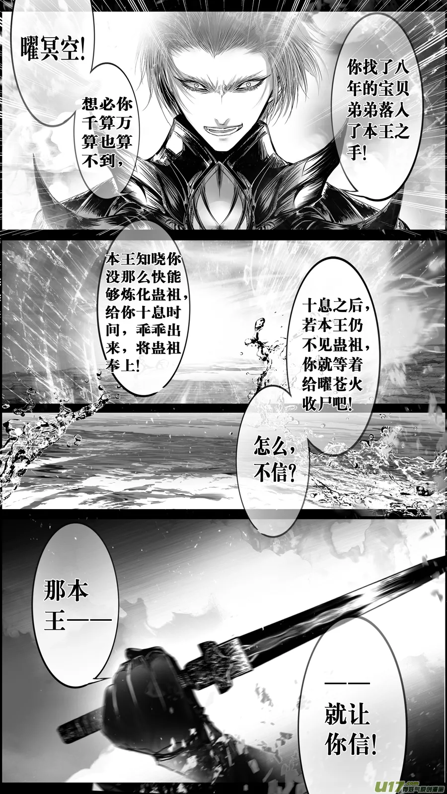 提携玉龙为君死 二十 第8页