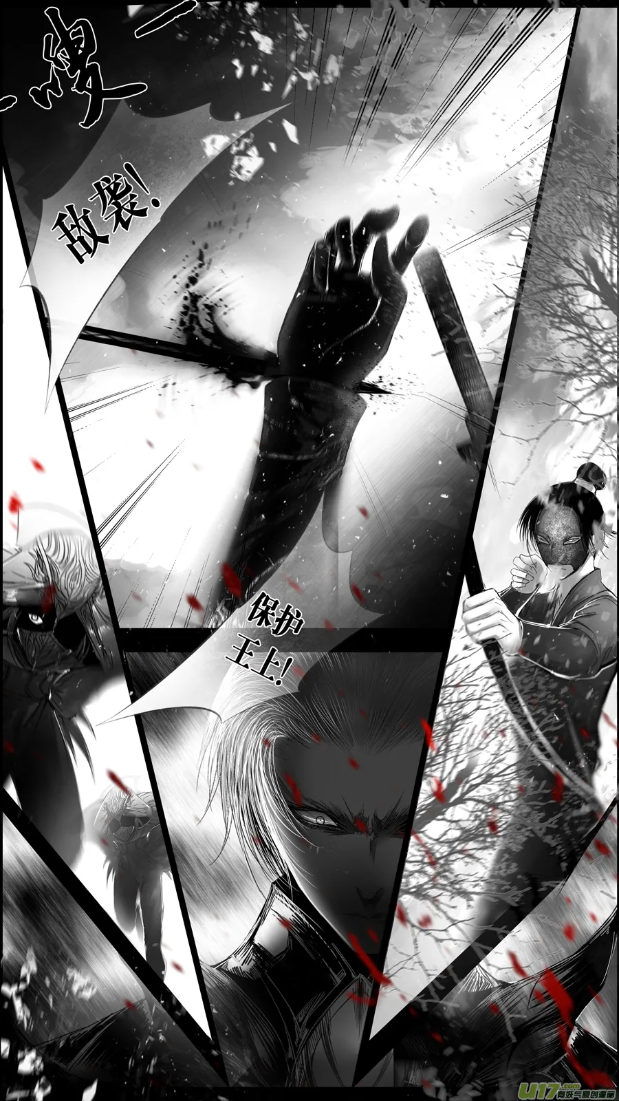 提携玉龙为君死 二十 第9页