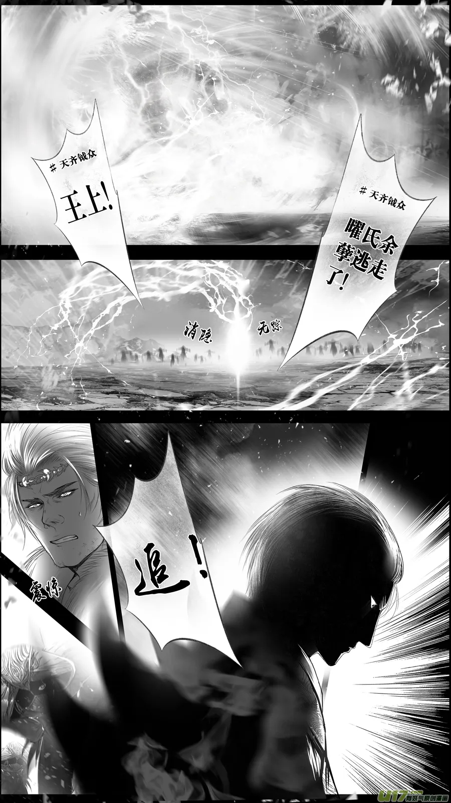 提携玉龙为君死 二十 第13页