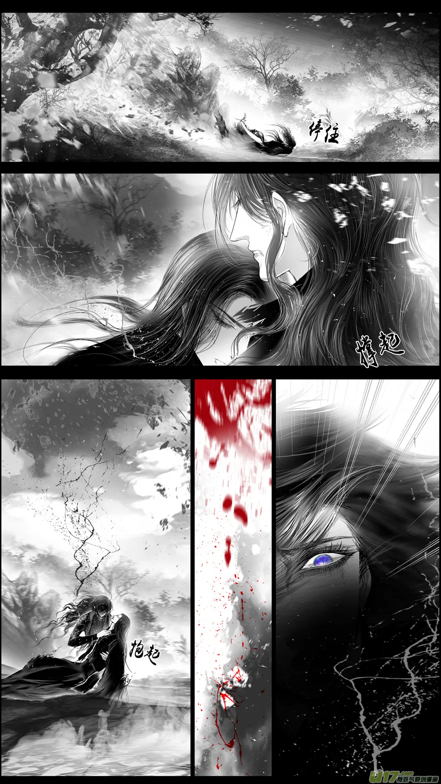 提携玉龙为君死 二十 第15页