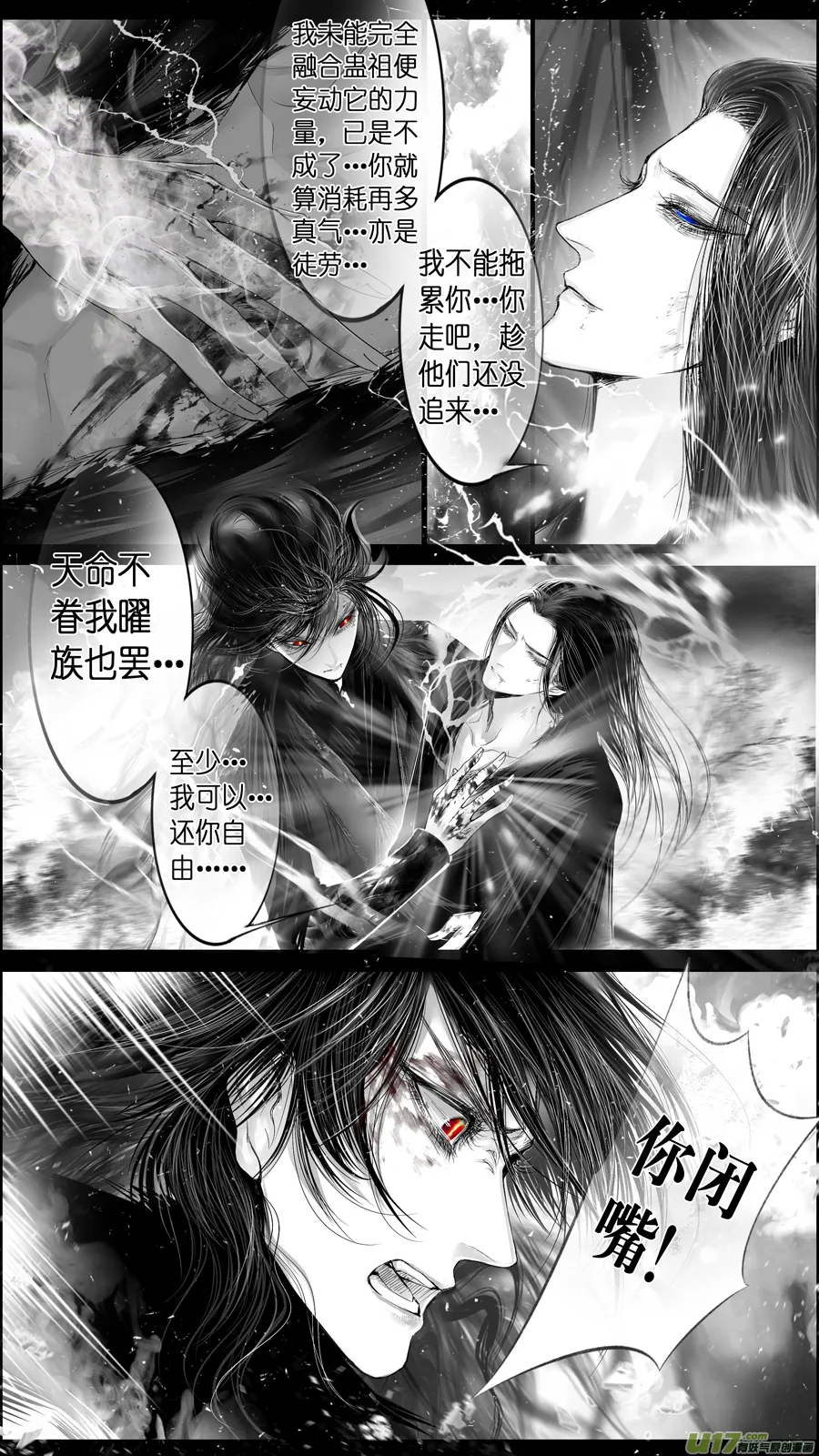 提携玉龙为君死 二十 第16页