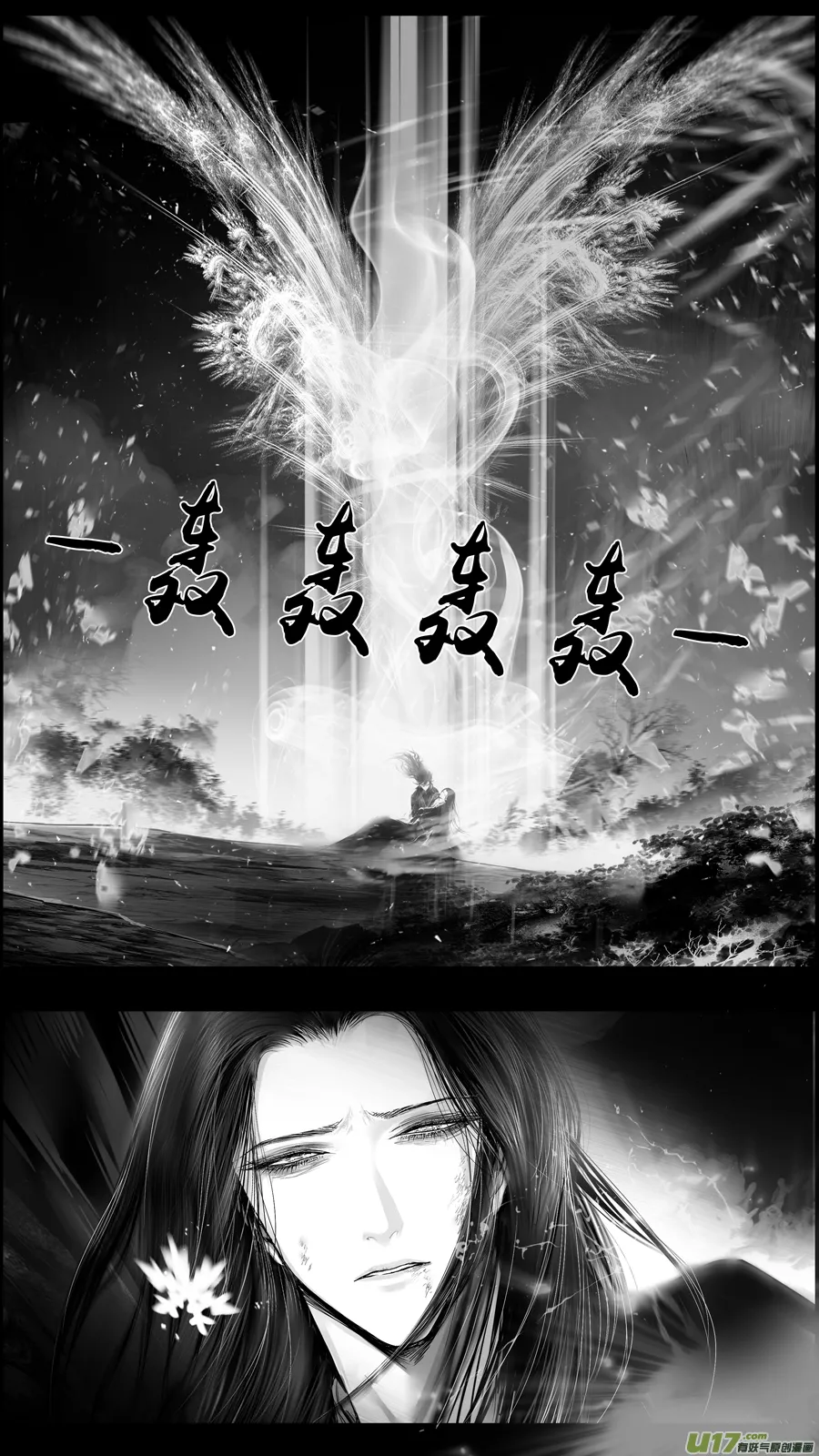 提携玉龙为君死 二十 第17页
