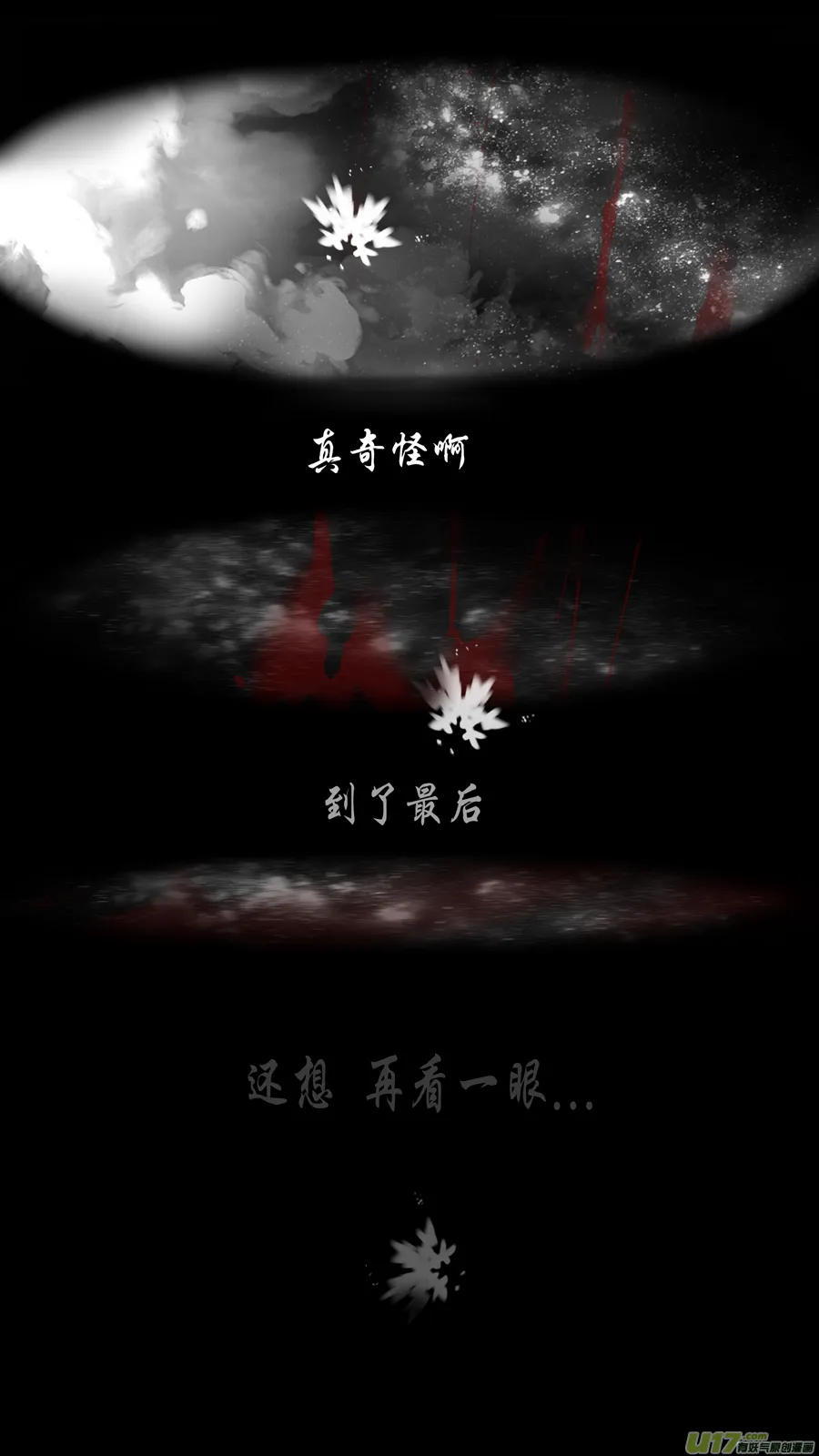 提携玉龙为君死 二十 第18页