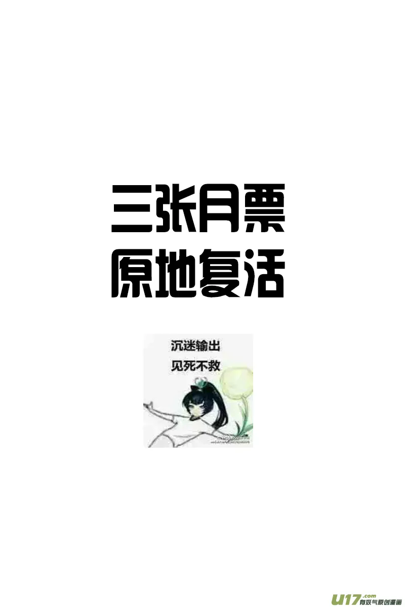 提携玉龙为君死 二十 第19页