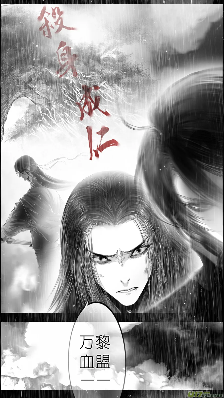 提携玉龙为君死 二十一 第5页