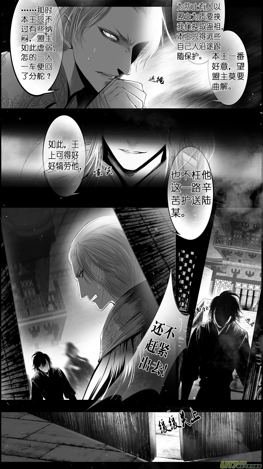 提携玉龙为君死 二十三 第17页