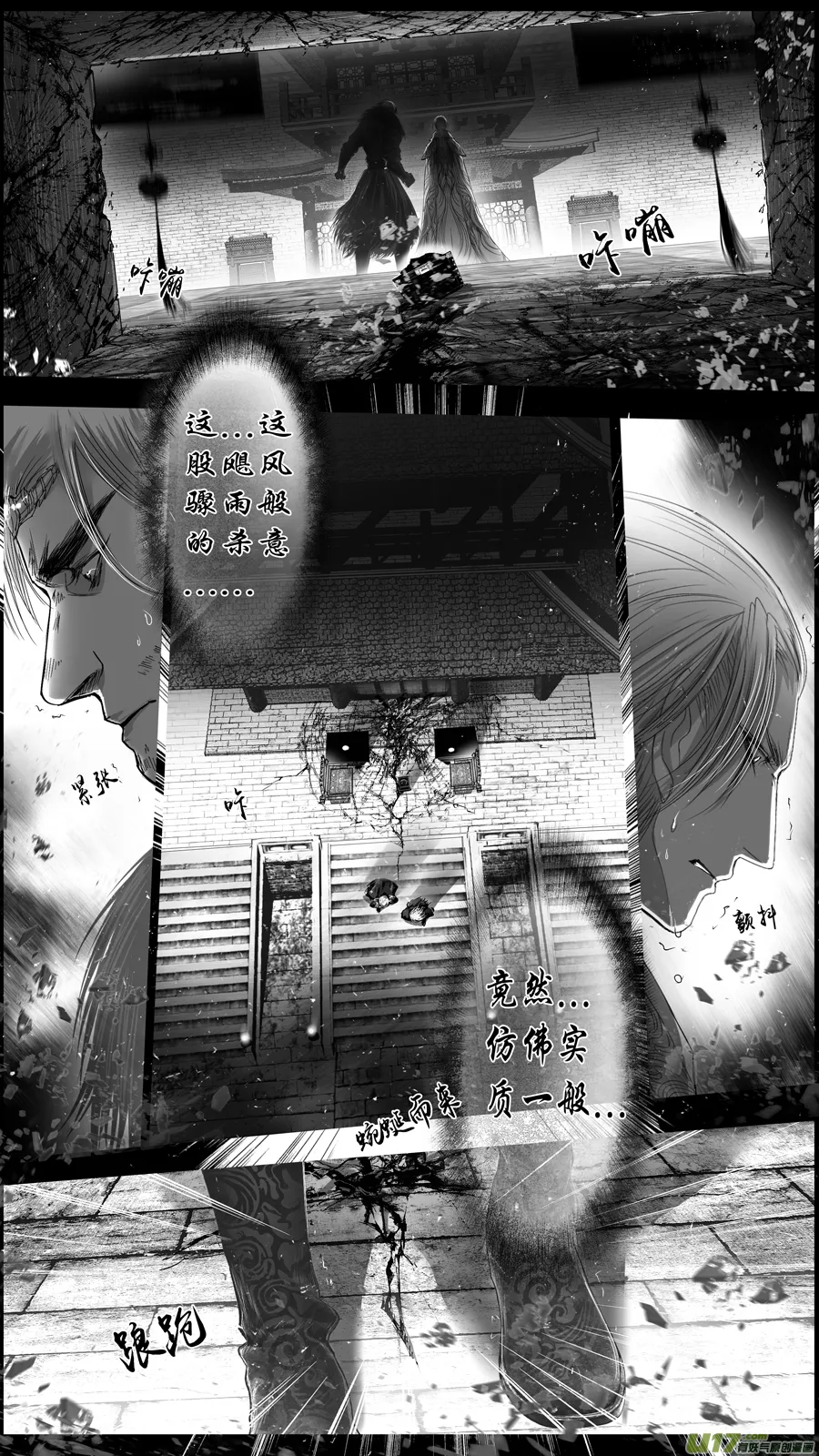 提携玉龙为君死 二十四 第12页