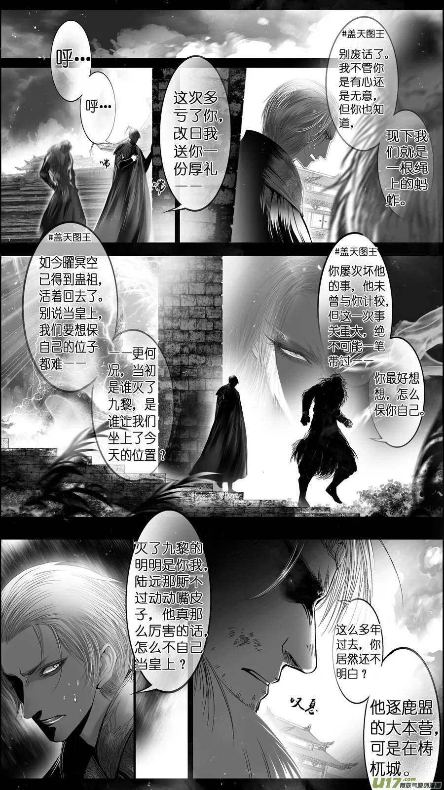提携玉龙为君死 二十四 第19页