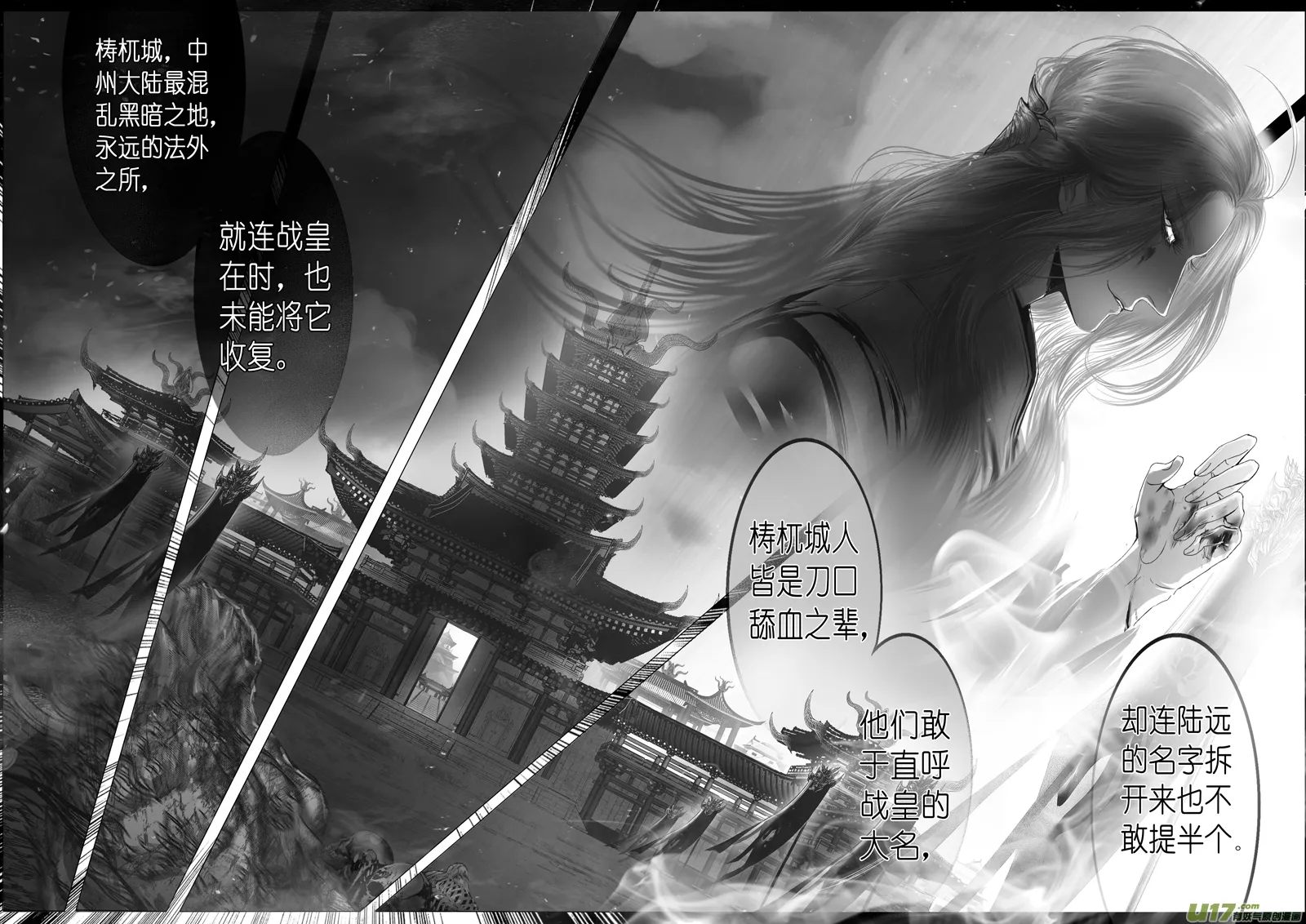 提携玉龙为君死 二十四 第20页