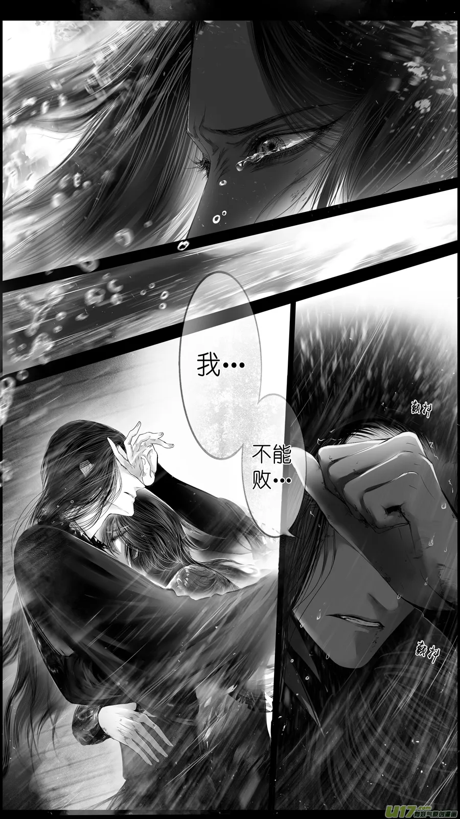 提携玉龙为君死 二十二 第2页