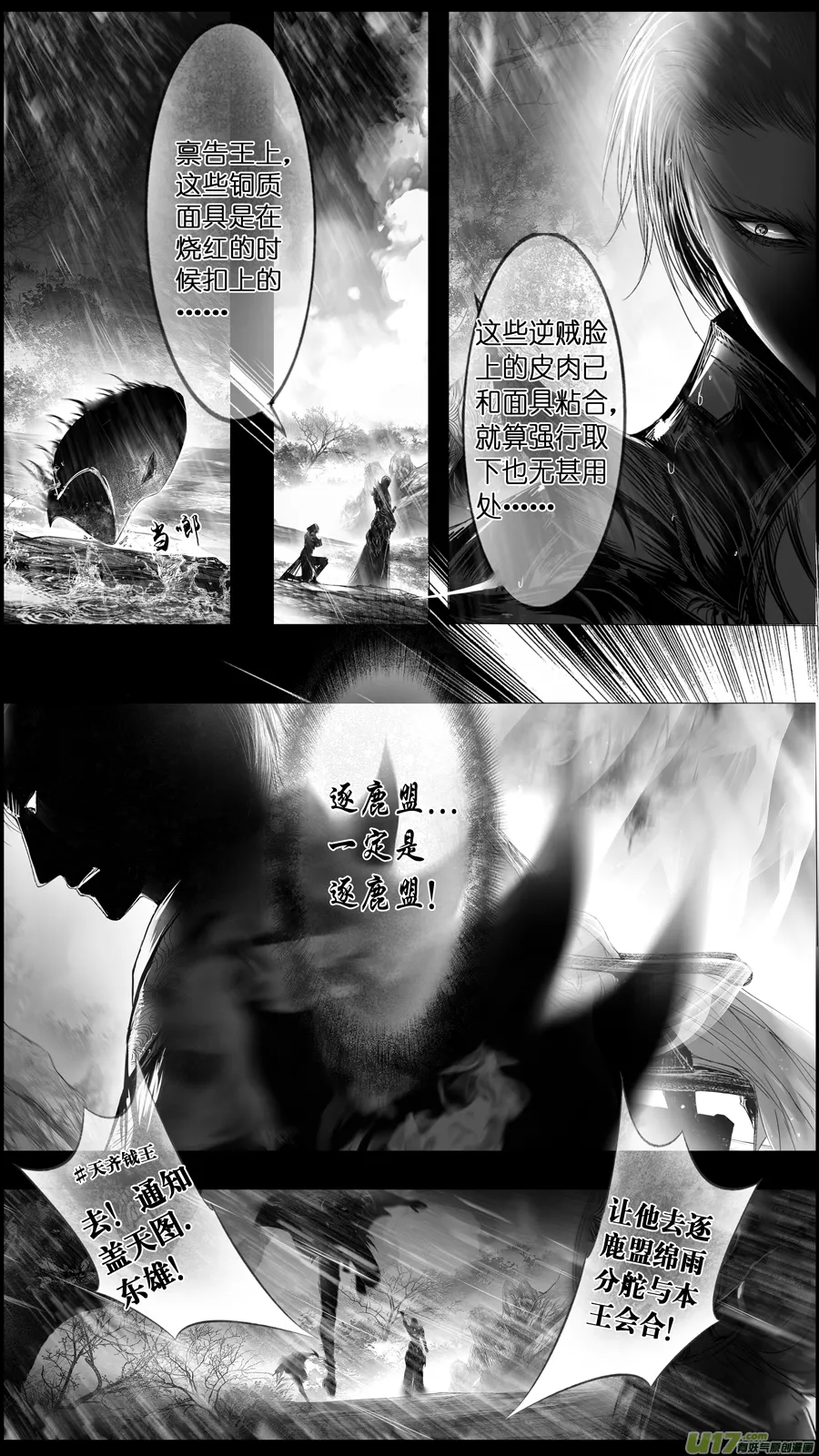提携玉龙为君死 二十二 第6页