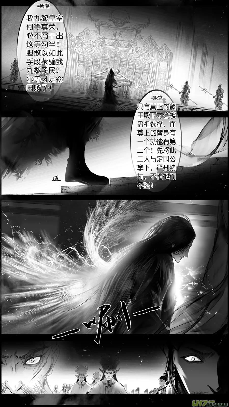 提携玉龙为君死 二十七 第5页