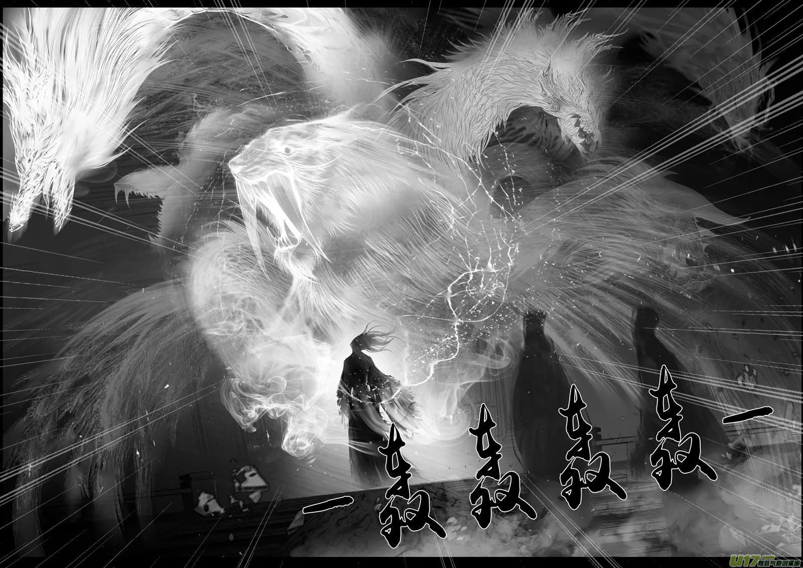 提携玉龙为君死 二十七 第6页
