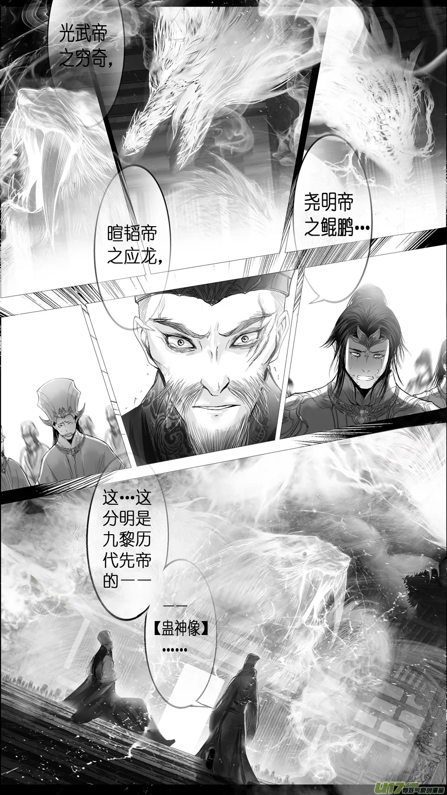 提携玉龙为君死 二十七 第8页