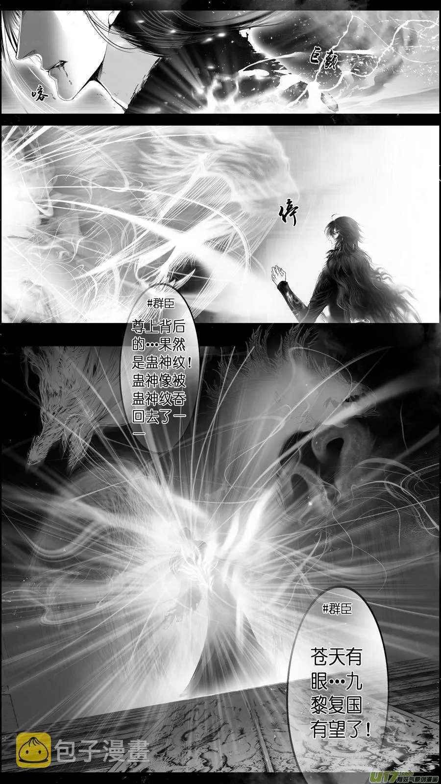提携玉龙为君死 二十七 第10页