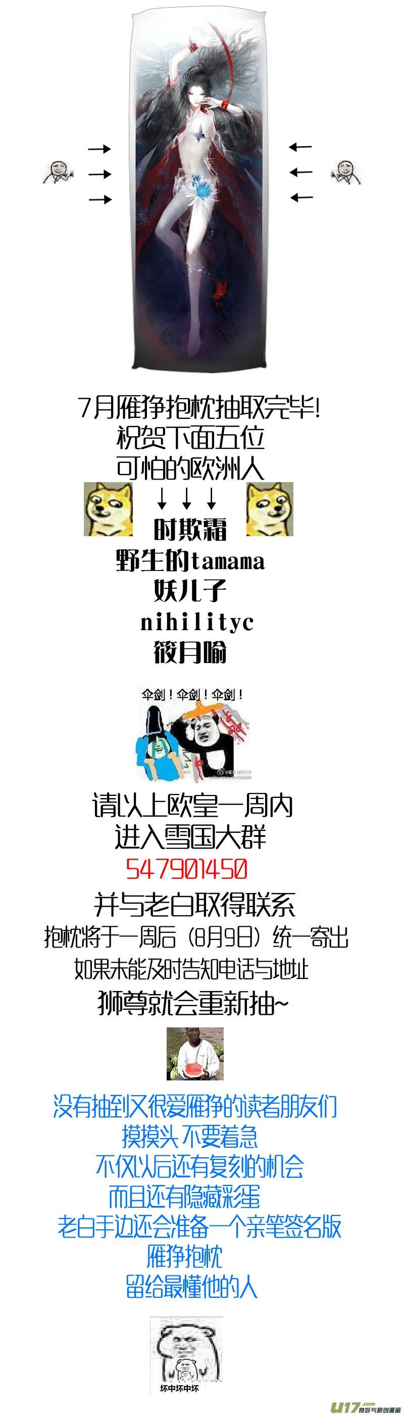 提携玉龙为君死 二十七 第14页