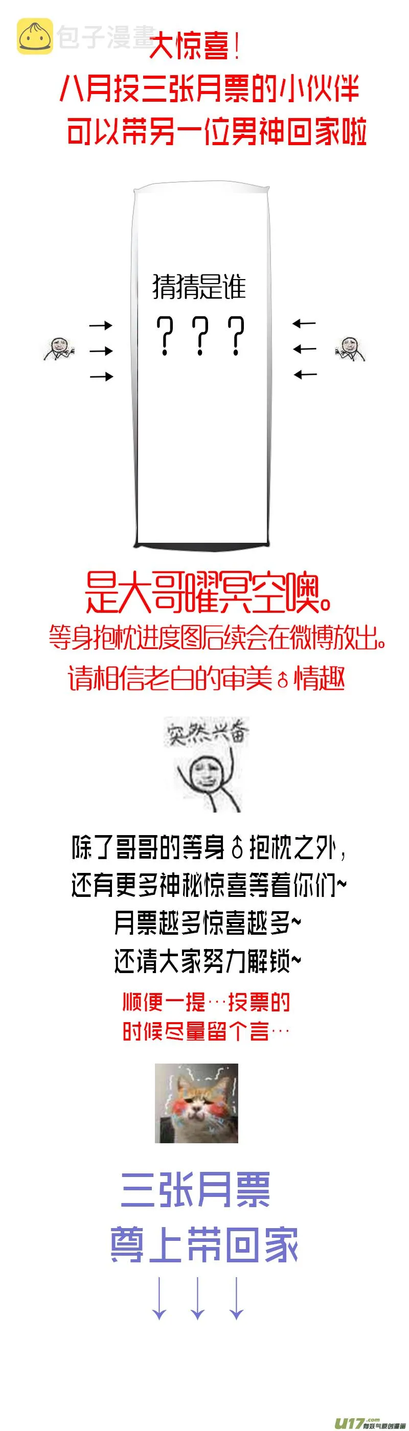 提携玉龙为君死 二十七 第15页