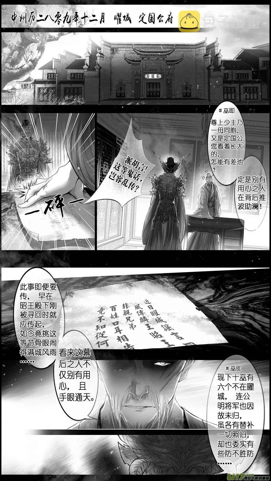 提携玉龙为君死 二十五 第1页