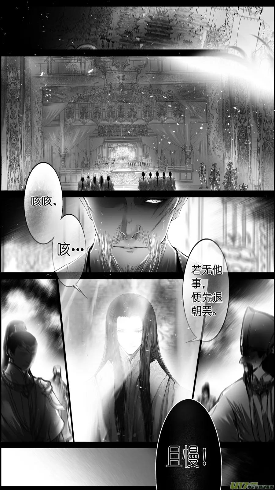 提携玉龙为君死 二十五 第8页