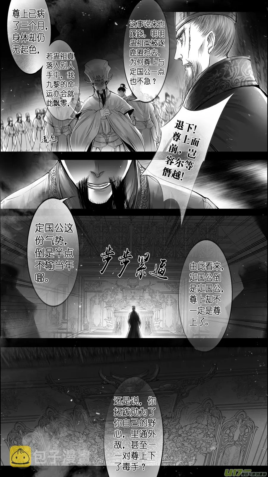 提携玉龙为君死 二十五 第9页