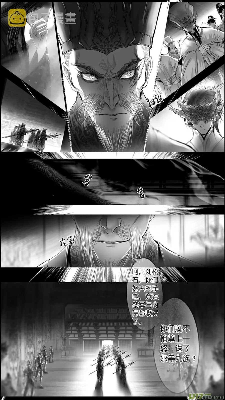 提携玉龙为君死 二十五 第10页