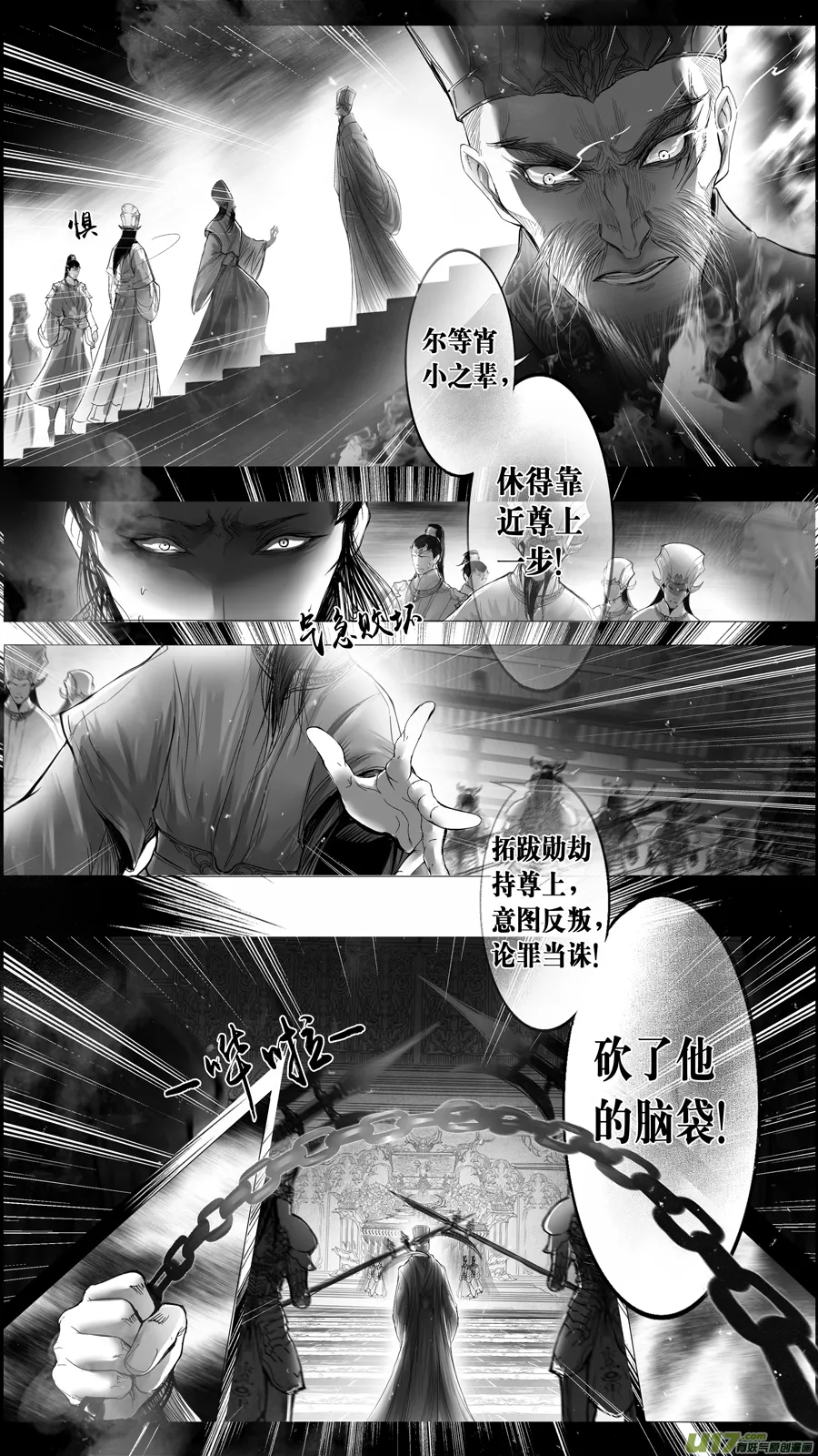 提携玉龙为君死 二十五 第12页