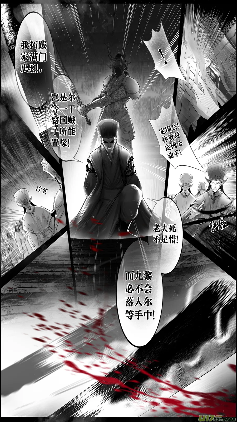 提携玉龙为君死 二十五 第13页