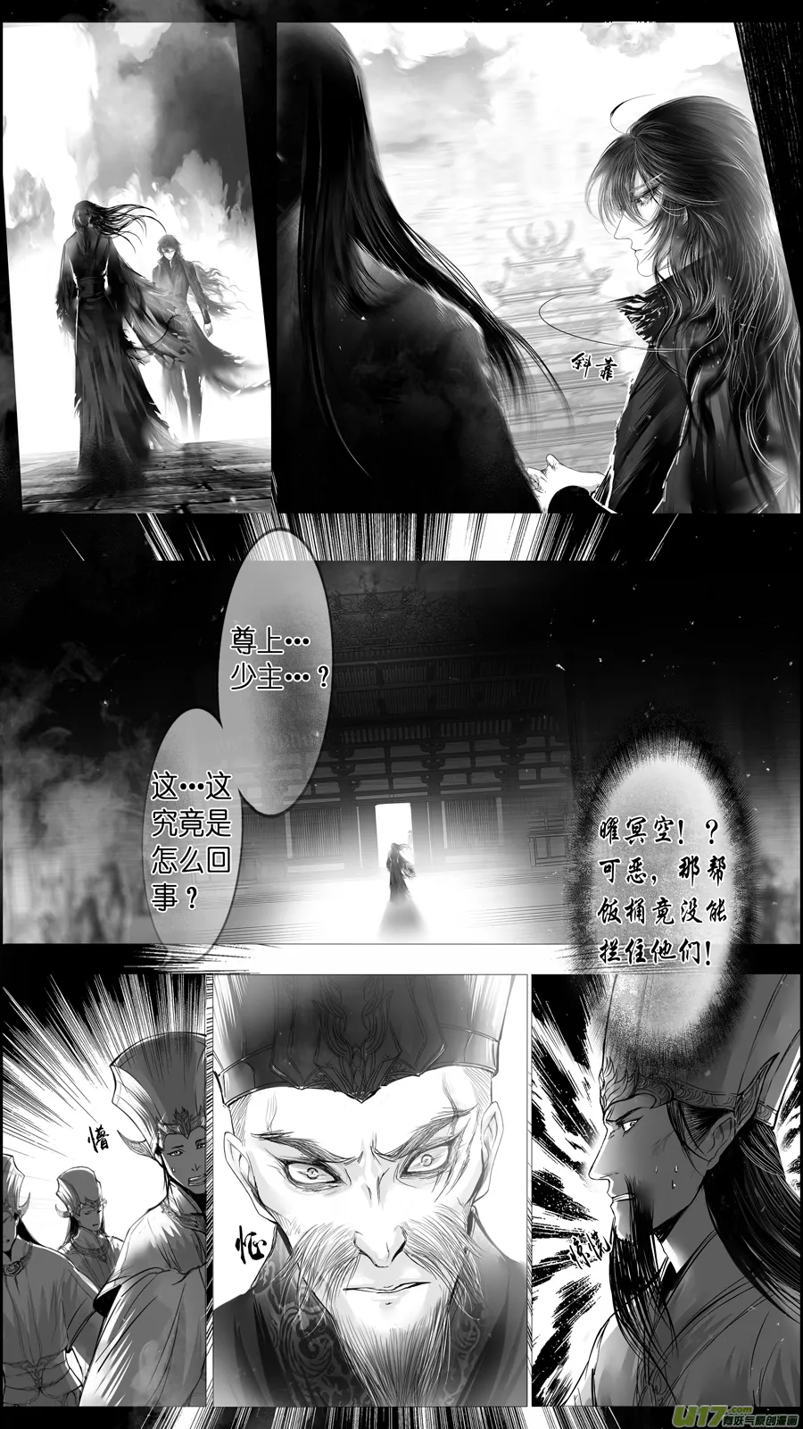 提携玉龙为君死 二十六 第1页