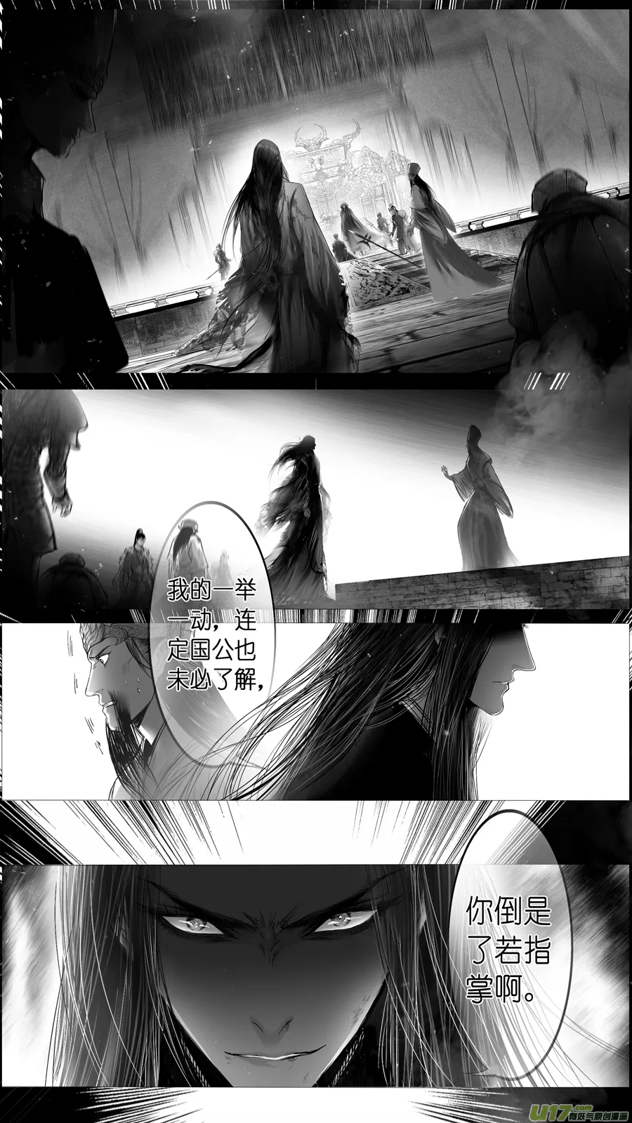 提携玉龙为君死 二十六 第4页
