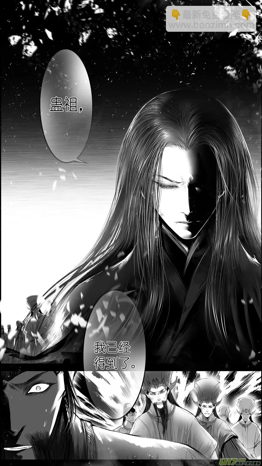 提携玉龙为君死 二十六 第6页