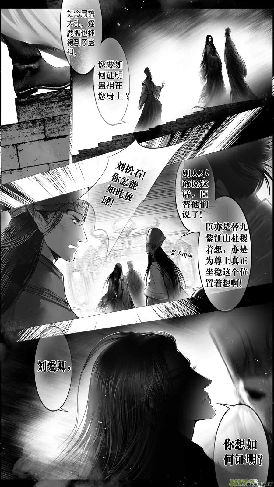 提携玉龙为君死 二十六 第7页