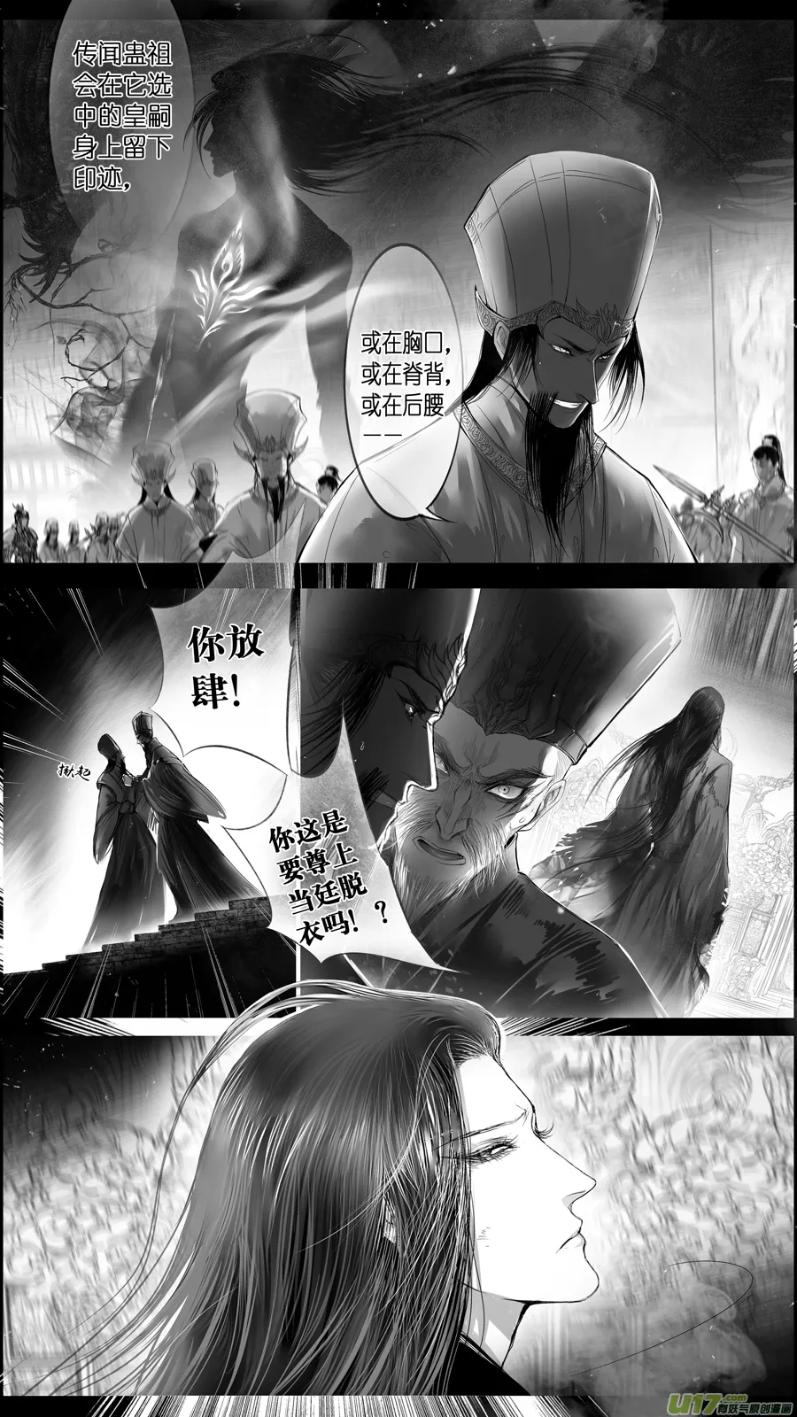 提携玉龙为君死 二十六 第8页