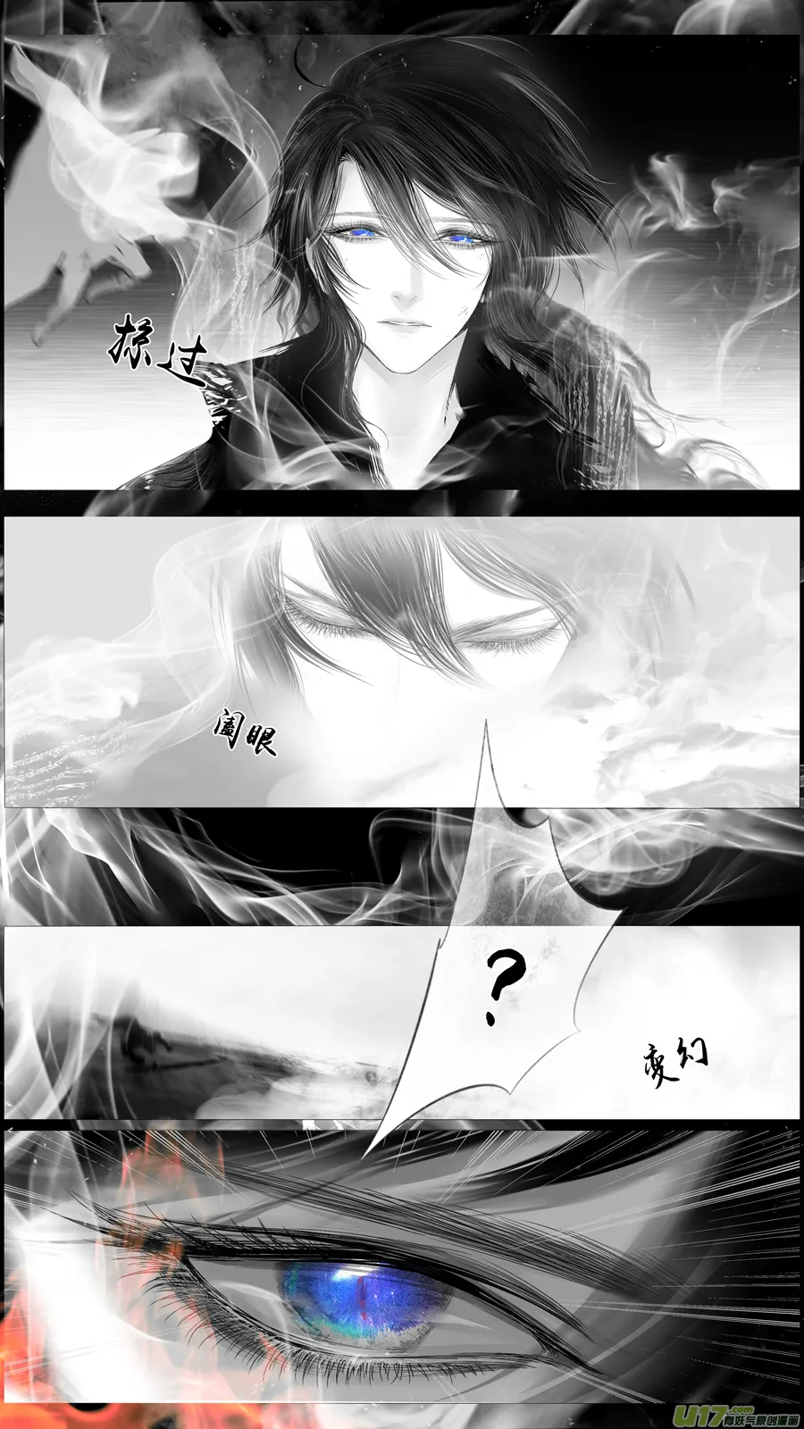 提携玉龙为君死 三十 第1页