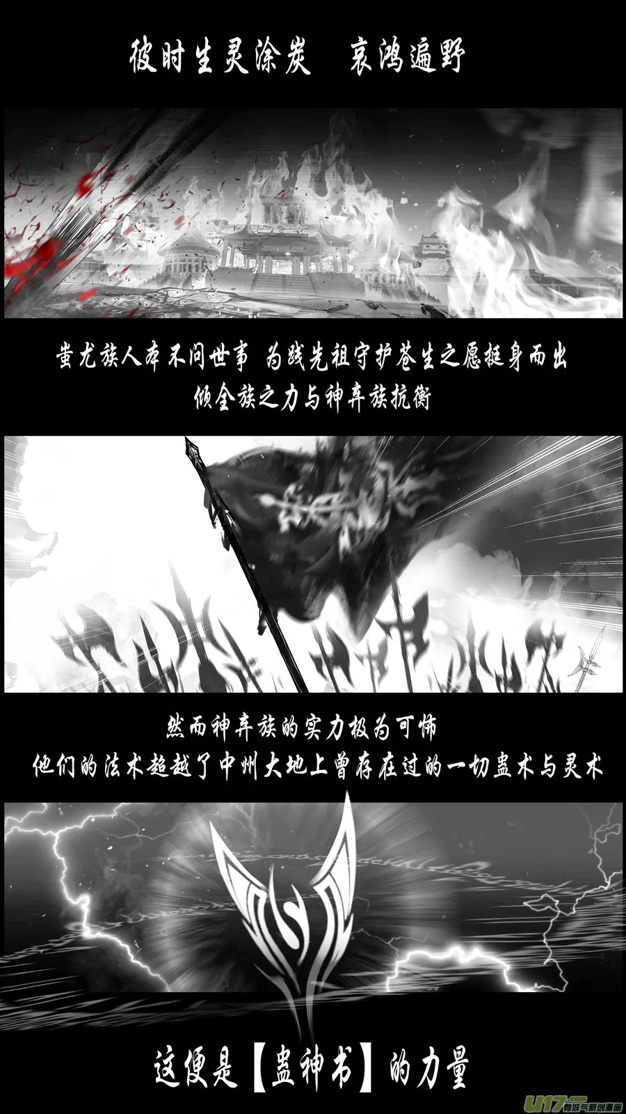 提携玉龙为君死 三十 第3页