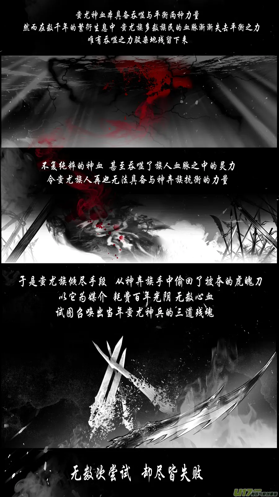 提携玉龙为君死 三十 第4页